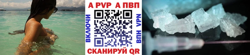 Купить где  Учалы  A-PVP VHQ 