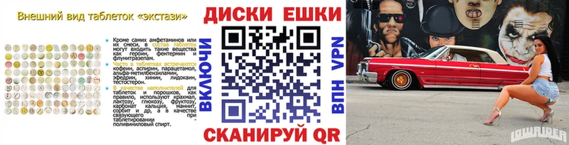 Ecstasy mix  Купить закладки  Учалы 