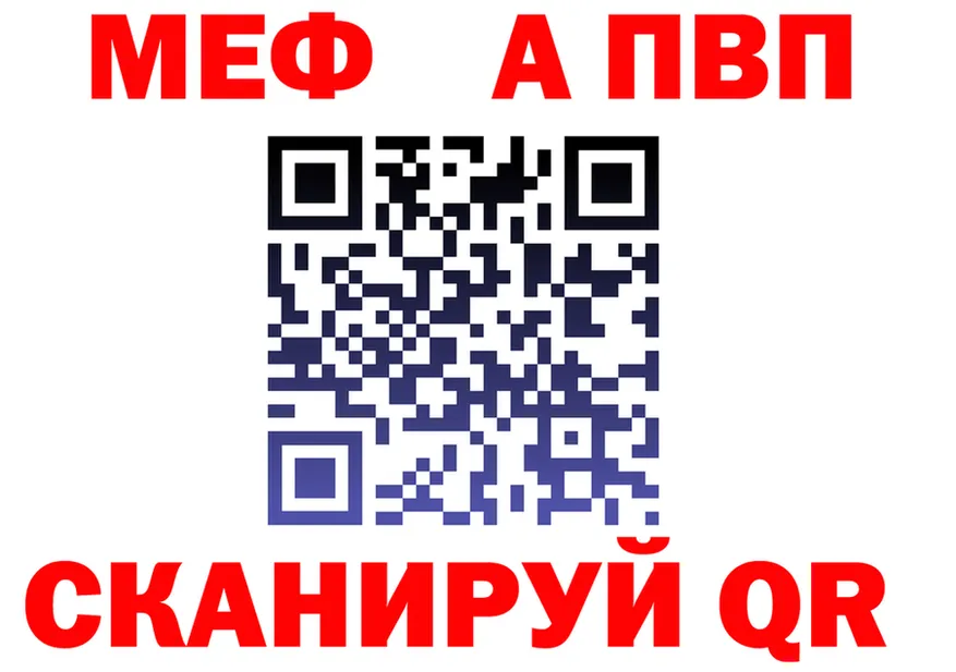 Alfa_PVP Соль tor мориарти MEGA Учалы