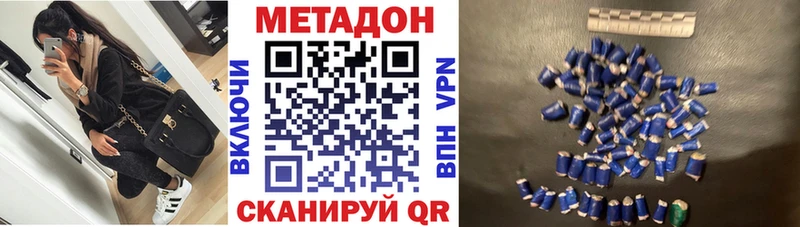 МЕТАДОН VHQ  Купить где  Учалы 