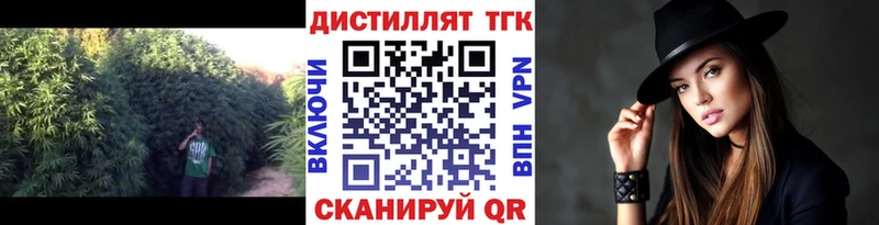 Купить  Учалы  Дистиллят ТГК вейп с тгк 
